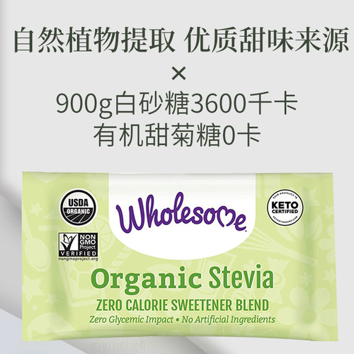 有机纯甜菊素甜菊粉甜叶菊糖代糖stevia甜菊糖苷甜菊叶糖甜菊糖甙 - 图2