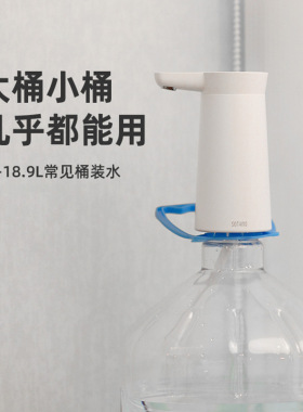 SOTHING向物自动上水器小型