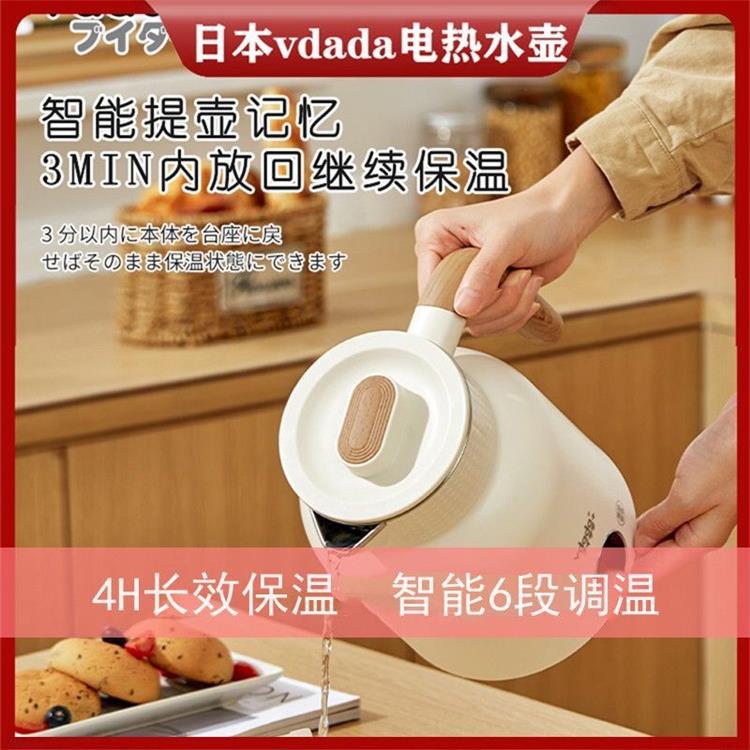 味达vdada1L恒温电热水壶六段控温自动保温提壶记忆一键烧水-图3