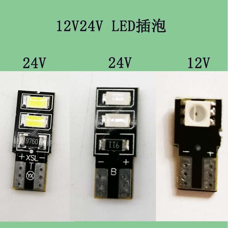 汽车货车刹车转向行车尾灯灯泡双尾高低脚单尾平脚led插泡COB单尾-图2