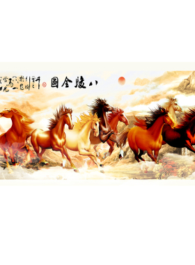 万马奔腾中堂画自粘背胶八骏图
