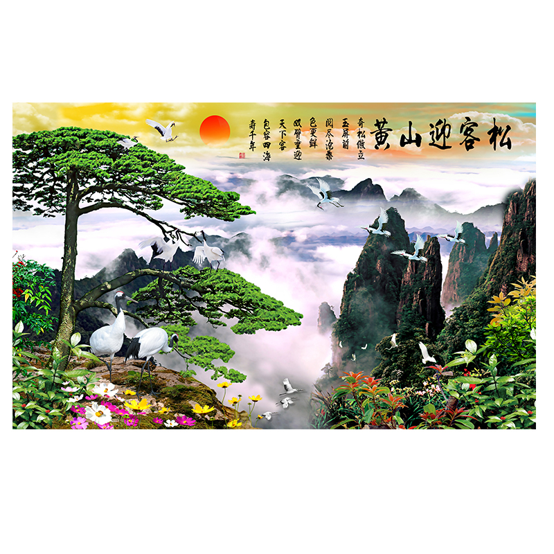 中式山水画黄山迎客松中堂客厅书房室内横版自贴挂画墙画布画自粘 - 图3