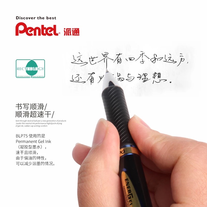 日本进口PENTEL派通 顺滑速干防水 中性笔考试用笔 办公用笔BLP75 - 图0