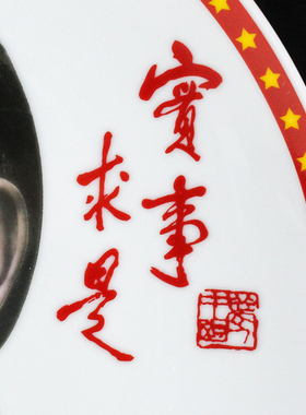 伟人邓小平主席头像景德镇陶瓷装饰盘中式家居客厅办公室书柜摆件