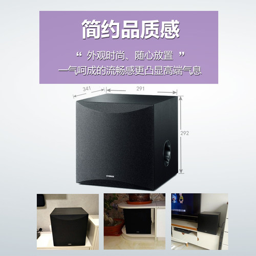 Yamaha/雅马哈NS-SW050低音炮有源重低音5.1家庭影院家用客厅音箱 - 图3