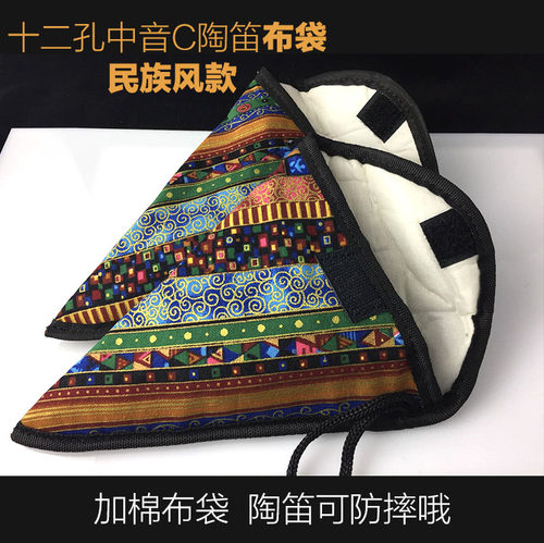 陶笛套 十二12孔中音C AC陶笛用布袋 陶笛保护袋加衬防摔 - 图2
