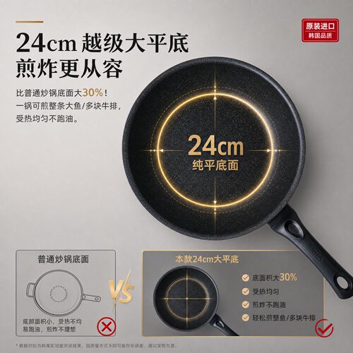韩国进口麦饭石不粘锅大平底炒锅无油烟无涂层锅煎炒两用燃气通用 - 图0