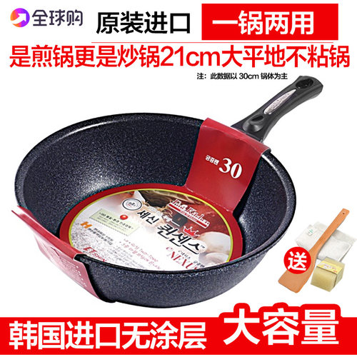 韩国进口麦饭石不粘锅大平底炒锅无油烟无涂层锅煎炒两用燃气通用 - 图0