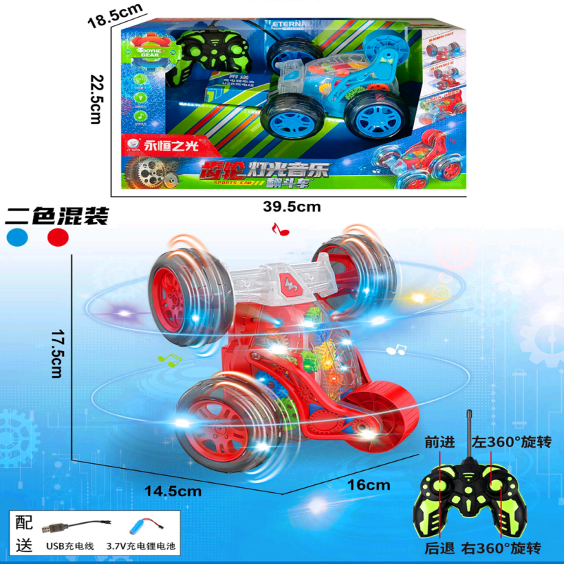炫亮遥控卡通人物动物特技车360度旋转灯光音乐翻斗车儿童玩具男,淘宝优惠券,粉丝福利购,淘宝优惠卷