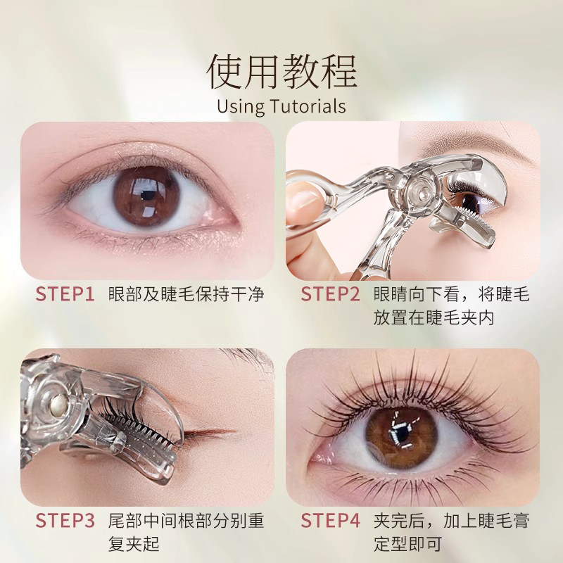 2025新款超好用下睫毛夹卷翘持久定型广角无边夹睫毛器女新手盲选,淘宝优惠券,粉丝福利购,淘宝优惠卷