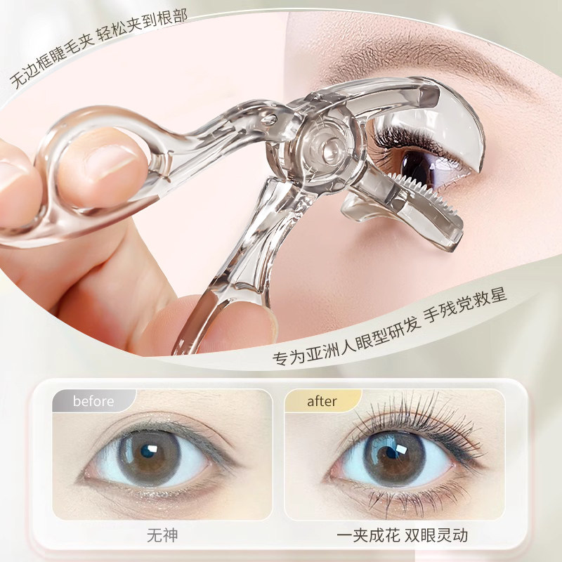 2025新款超好用下睫毛夹卷翘持久定型广角无边夹睫毛器女新手盲选,淘宝优惠券,粉丝福利购,淘宝优惠卷