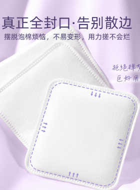 卸妆只需要一片卸妆棉片加大棉片