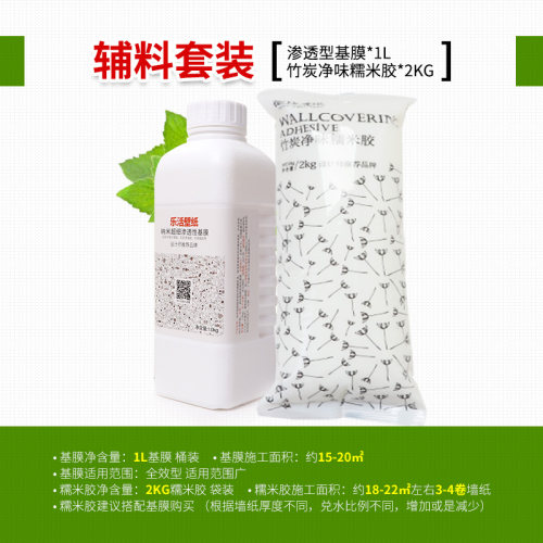 铂雅糯米胶基膜贴壁纸胶水粘墙纸专用胶贴墙专用墙布壁布壁画辅料 - 图1