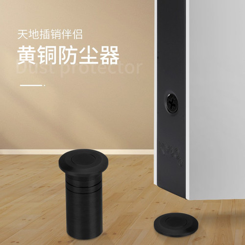 德国KABO全铜防尘器插销器防沙平孔器黑色防尘盖黄铜金色插销伴侣 - 图0