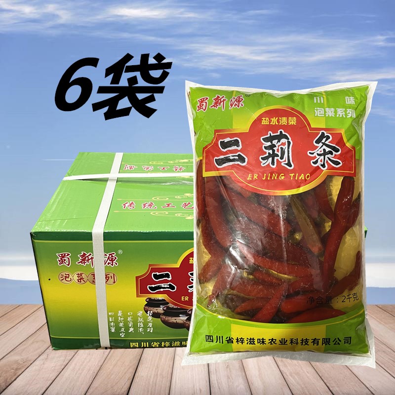 蜀新源二荆条2kg 四川老坛泡菜泡海椒泡红辣椒川菜配菜餐饮商用装 - 图1