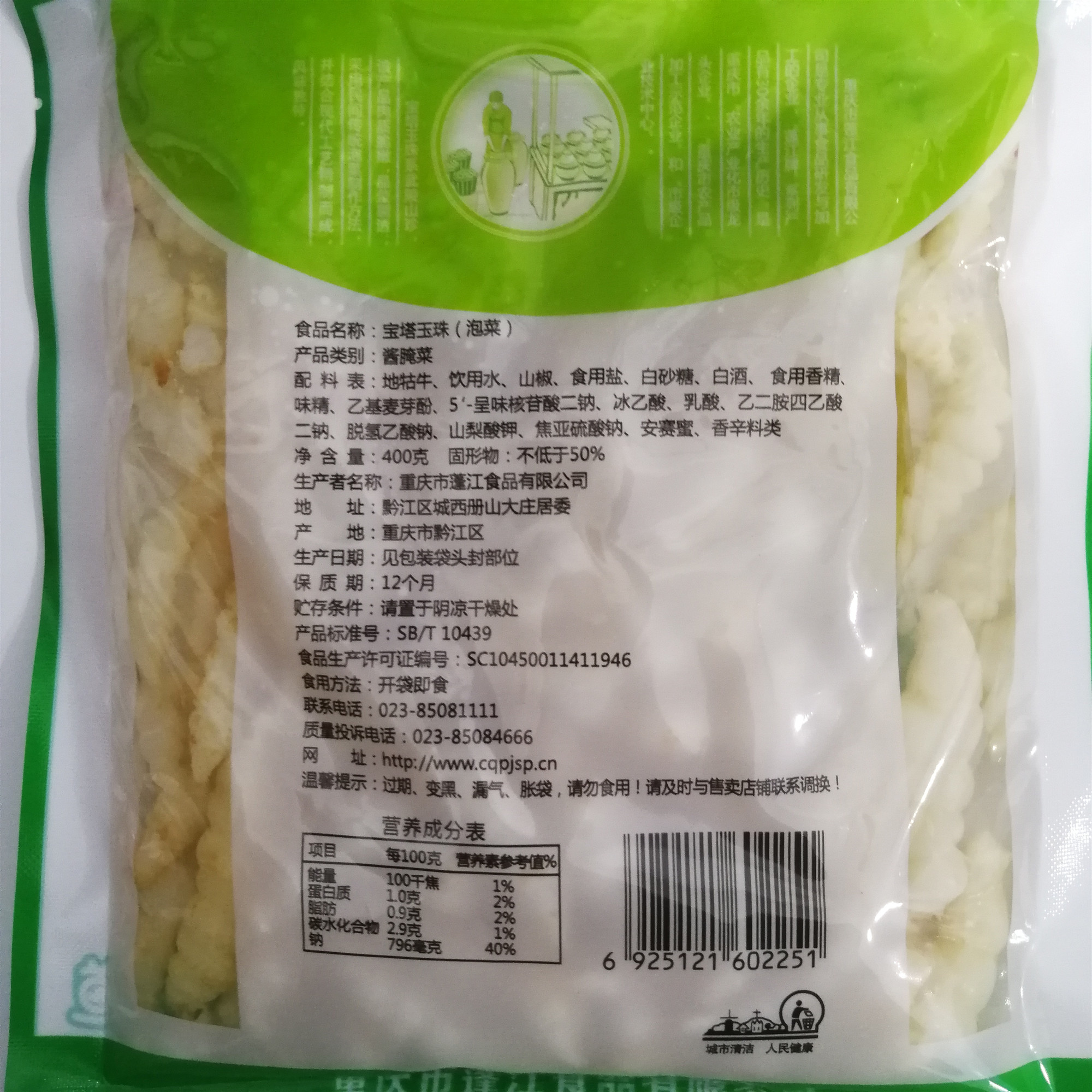 阿蓬江地牯牛400g*5袋重庆黔江特产宝塔玉珠下饭泡菜开胃休闲小吃 - 图0