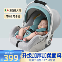 Baby Lift Basket Type Safety Seat On-board Outgoing Portable Car Newborn Baby Cradle 0-15 months