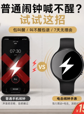 闹钟学生专用起床神器强力叫醒