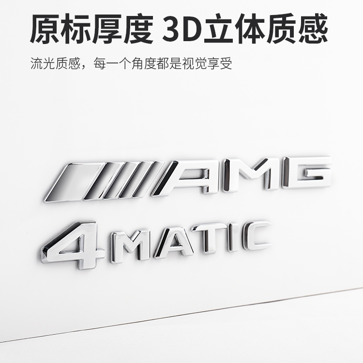 适用于奔驰GLC车标贴GLC300L/GLC260L四驱AMG车尾标装饰GLC63字标 - 图0