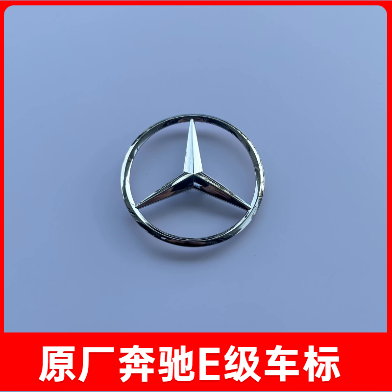 奔驰车标尾标贴后标志E级E300L/E200/4MATIC/AMG字标数字母改装立 - 图3