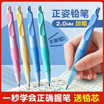 Primary school children Automatic pencil Children high face value Special multifunction constant core coarse head 2 0 Dolphin possum pen