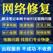 电脑维修解决网络异常校园无线wifi修复网页打不开路由器dns设置1