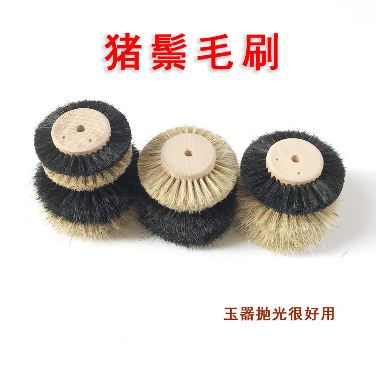抛光毛刷毛扫抛光刷猪鬃毛刷玉器抛光毛轮玉石翡翠抛光毛轮磨头,淘宝优惠券,粉丝福利购,淘宝优惠卷