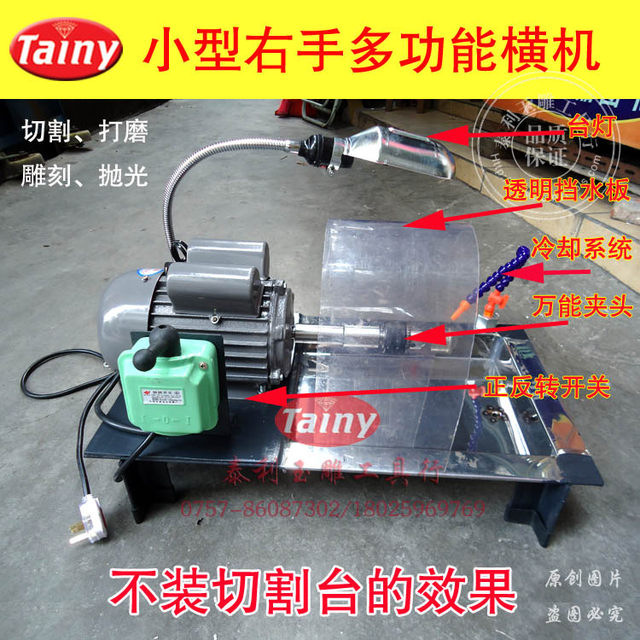 Small right-hand flat knitting machine, universal engraving machine, jade, jade, turquoise polishing machine with forward and reverse rotation