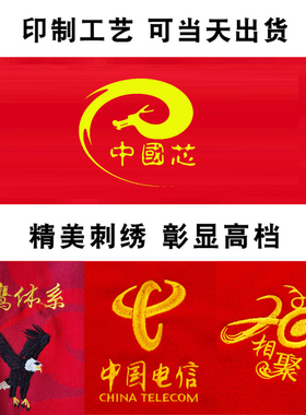红围巾年会活动刺绣定制同学聚会大红色围巾印logo礼品围巾中国红