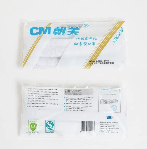 CM朝美新2002防尘口罩KN95级透气劳保打磨防颗粒物纱布活性炭口罩-图2