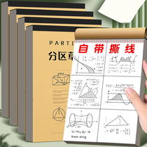 Grass Manuscript Paper Elementary School Students Use Thickened Grass Paper Math to calculate Grass Paper Calculus Paper Calculus Paper Junior High School Students High School Students University Benko Research Special Wholesale Cheap White Paper Blank Partition Draft Book