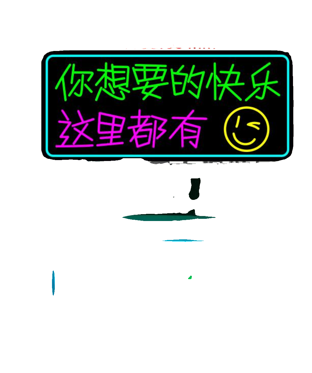 你想要的快乐这里都有电玩城游戏厅霓虹灯素材CDR单线雕刻文件 - 图0