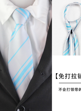 男士免打拉链正装商务婚礼领带