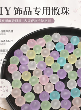 8mm彩色亚克力橡皮手感圆珠配件