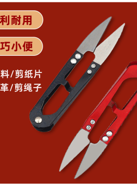u型弹簧纱线剪服装十字绣小剪刀
