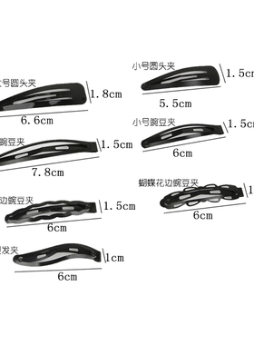 韩国头饰黑色百搭刘海一字夹diy