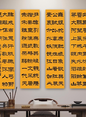 订制名家书法作品手写真迹沁园春雪刘炳森体隶书四条屏客厅装饰画