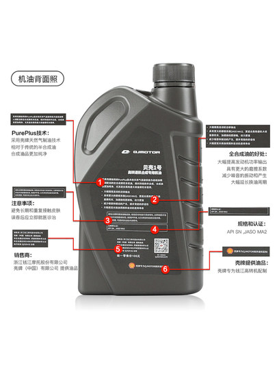 Original engine oil Qianjiang QJ150T lubricant