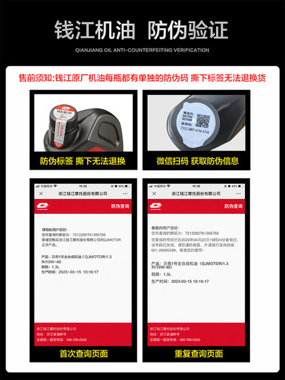 Original engine oil Qianjiang QJ150T lubricant