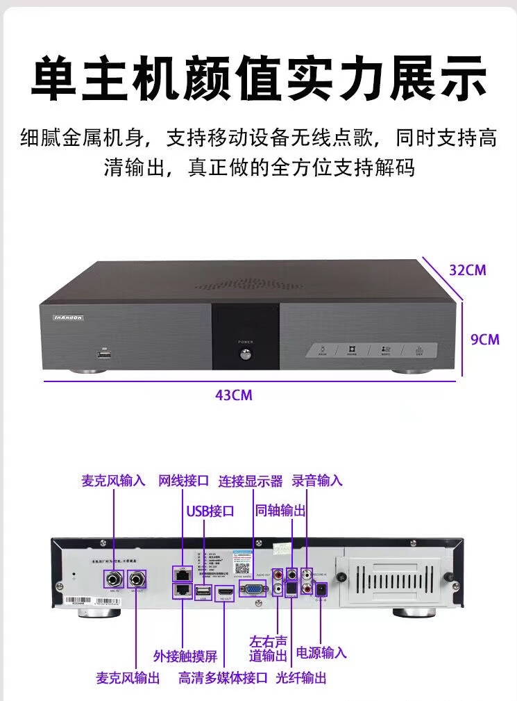 InAndon/音王V66点歌机家庭ktv触摸屏套装卡拉ok机家用评分点唱机 - 图1