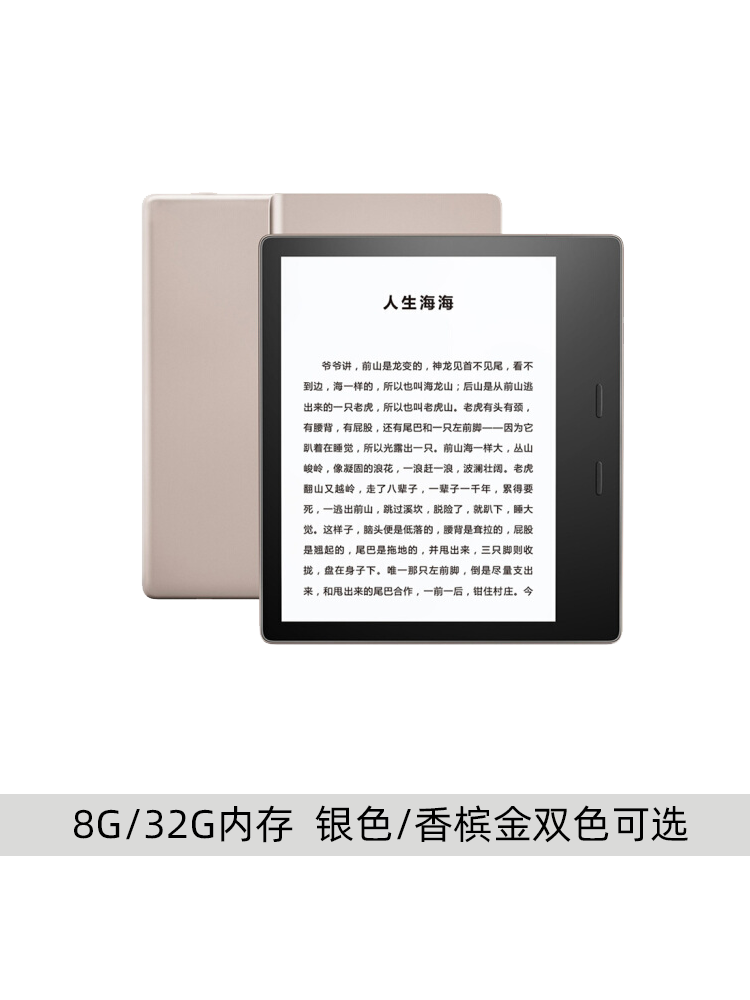 【618来啦】亚马逊Kindle电纸书Oasis3电子书KO10代阅读器Scribe - 图1