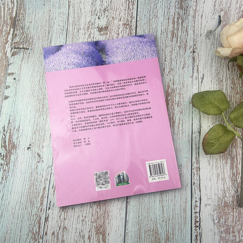 2023正版 新世纪商务英语专业本科系列教材商务英语阅读教程1一学生用书 第2版王立非 叶兴国编 上海外语教育出版社 9787544659697 - 图3