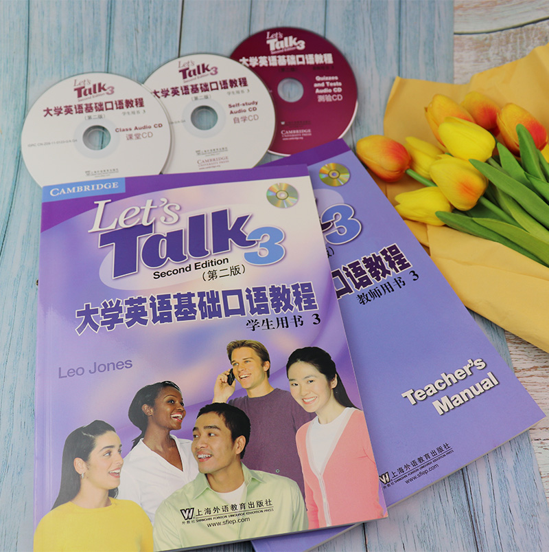 大学英语基础口语教程（3）学生用书（第二版）+教师用书 2本套装 - 图1
