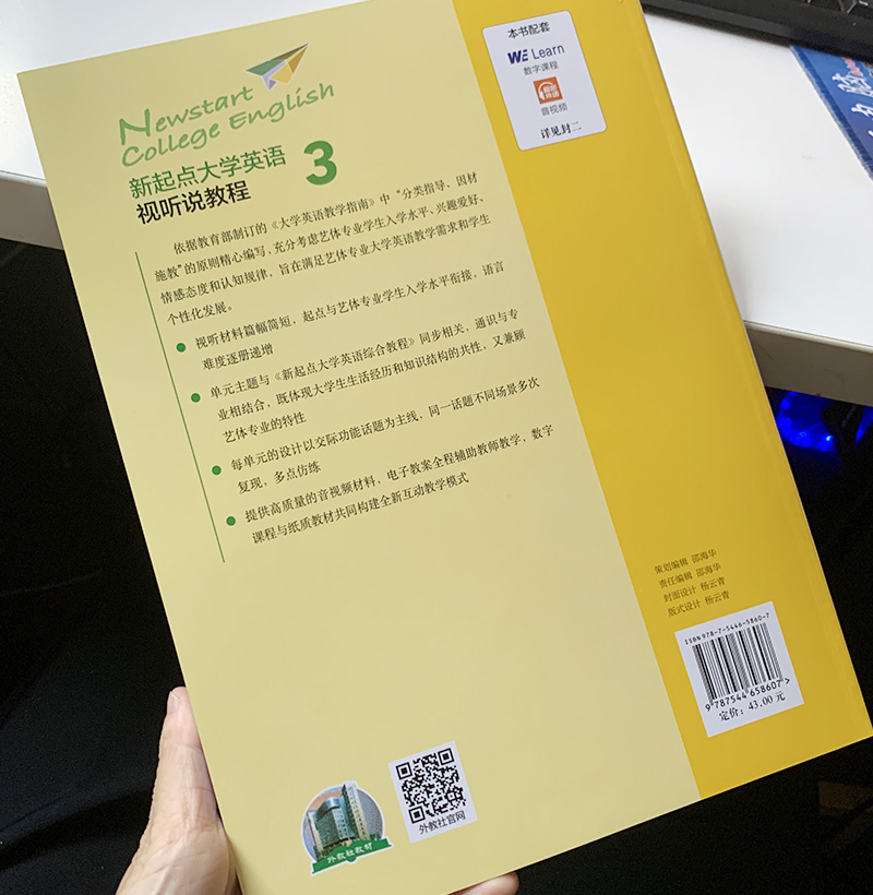 正版新起点大学英语视听说教程3第三册学生用书一书一码李颖编著上海外语教育出版社大学英语听说教程3 9787544658607听说教程-图3