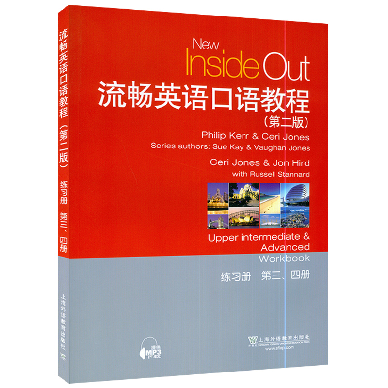 外教社流畅英语口语教程册练习册 3 4第三四册第二版附电子音频 9787544625029-图0