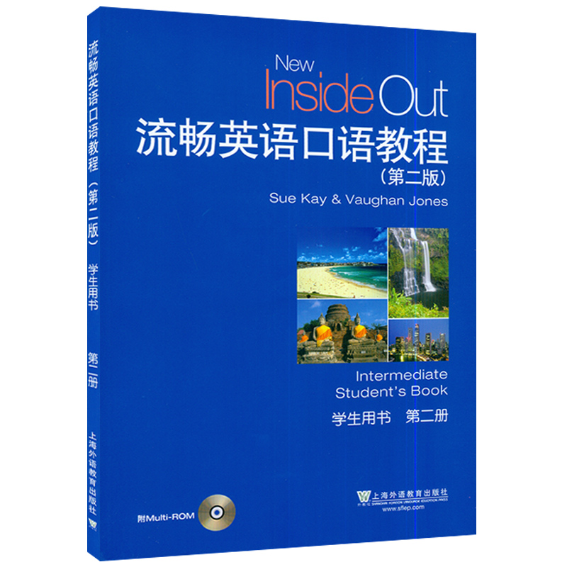 英语口语流畅英语口语教程2第二版学生用书上海外语教育出版社高等学校英语口语专业教材第二册书籍英语入门自学教程-图0