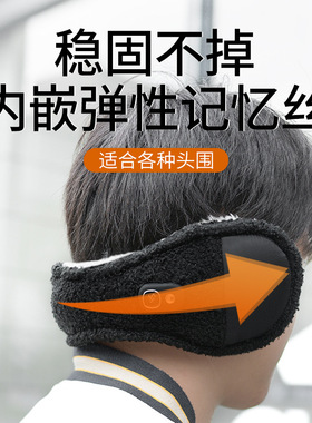 保暖发热耳罩包防冻可折叠耳套