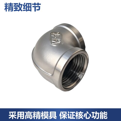 厂家直销304不锈钢内丝弯头丝扣内牙内螺纹90度316L4分1寸DN15 20 - 图1