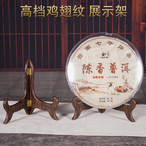 普洱茶架子茶饼架鸡翅木纹展示架实木白茶托架茶叶支架盘子摆放架 - 图1
