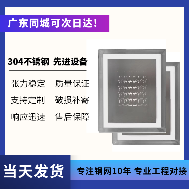 SMT钢网精密制作PCB模板贴片锡膏红胶激光LED钢网小钢片 - 图0